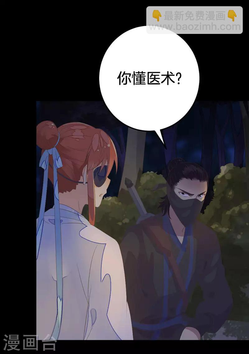 第7话 解毒-第8话