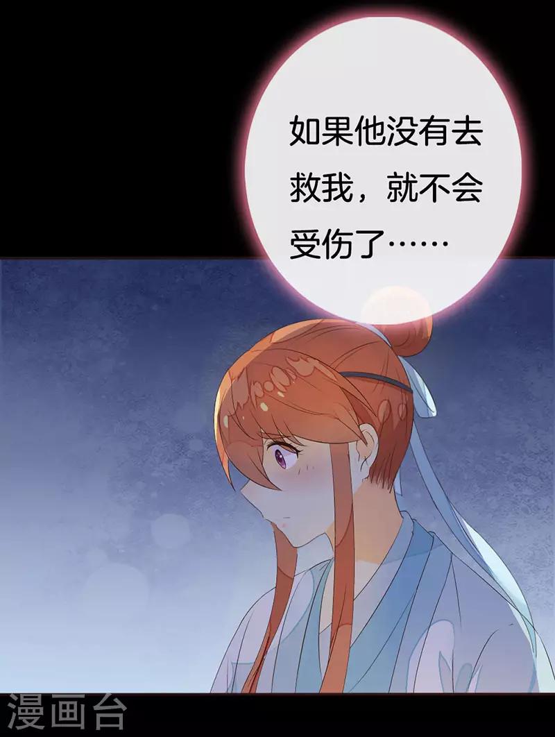 第7话 解毒-第8话