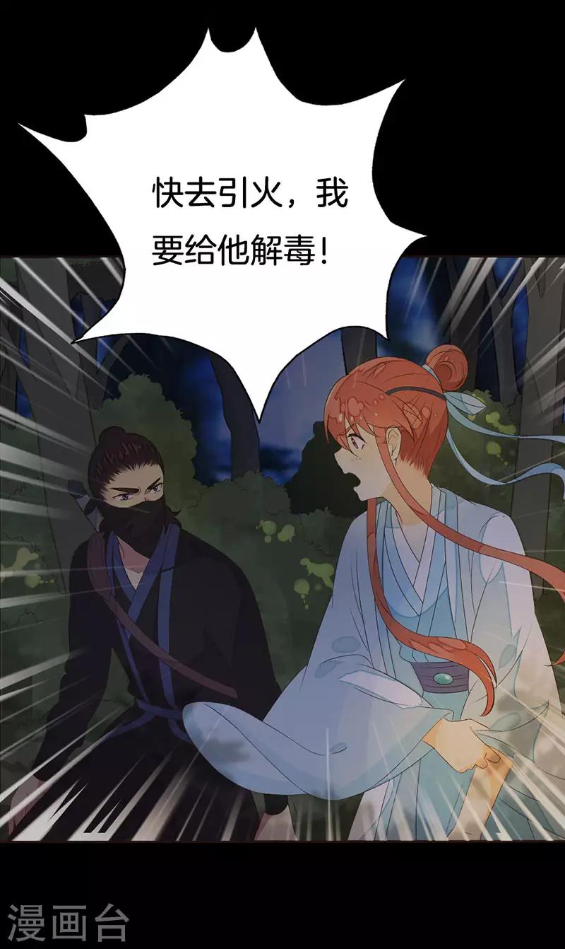 第7话 解毒-第8话