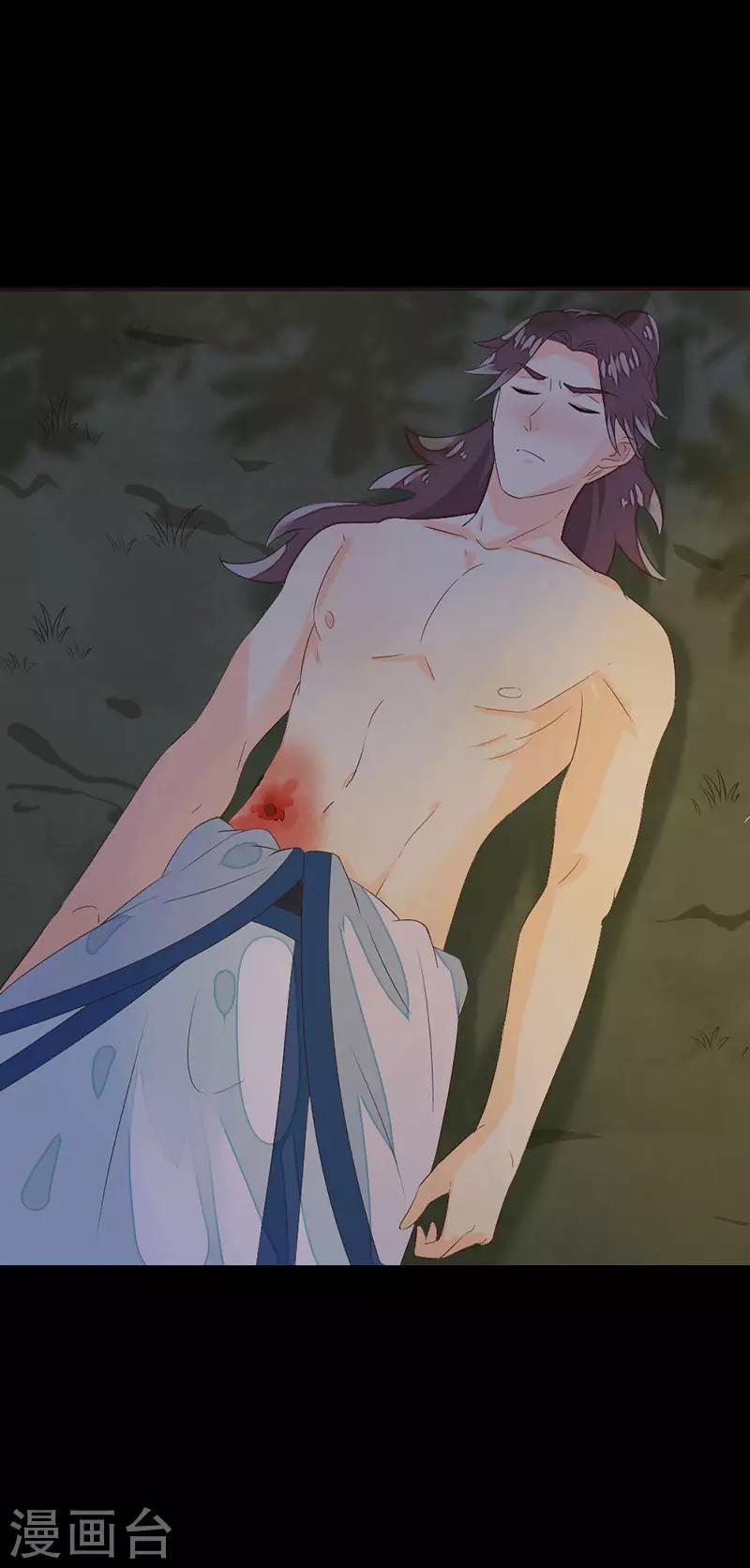 第7话 解毒-第8话