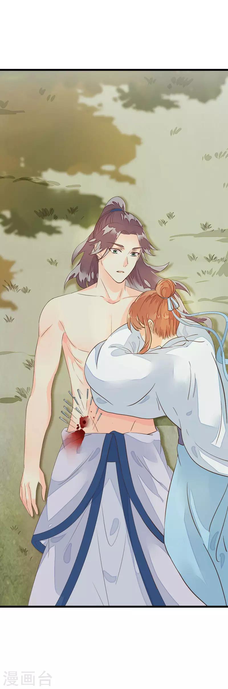 第7话 解毒-第8话