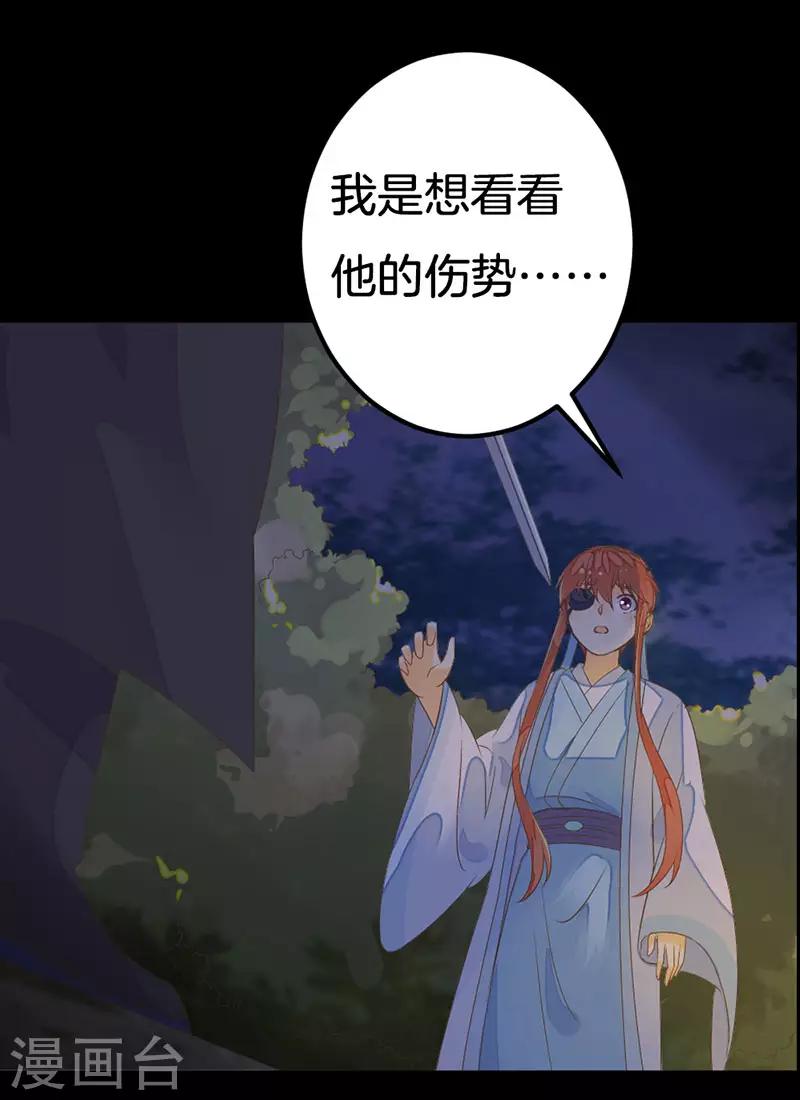 第7话 解毒-第8话