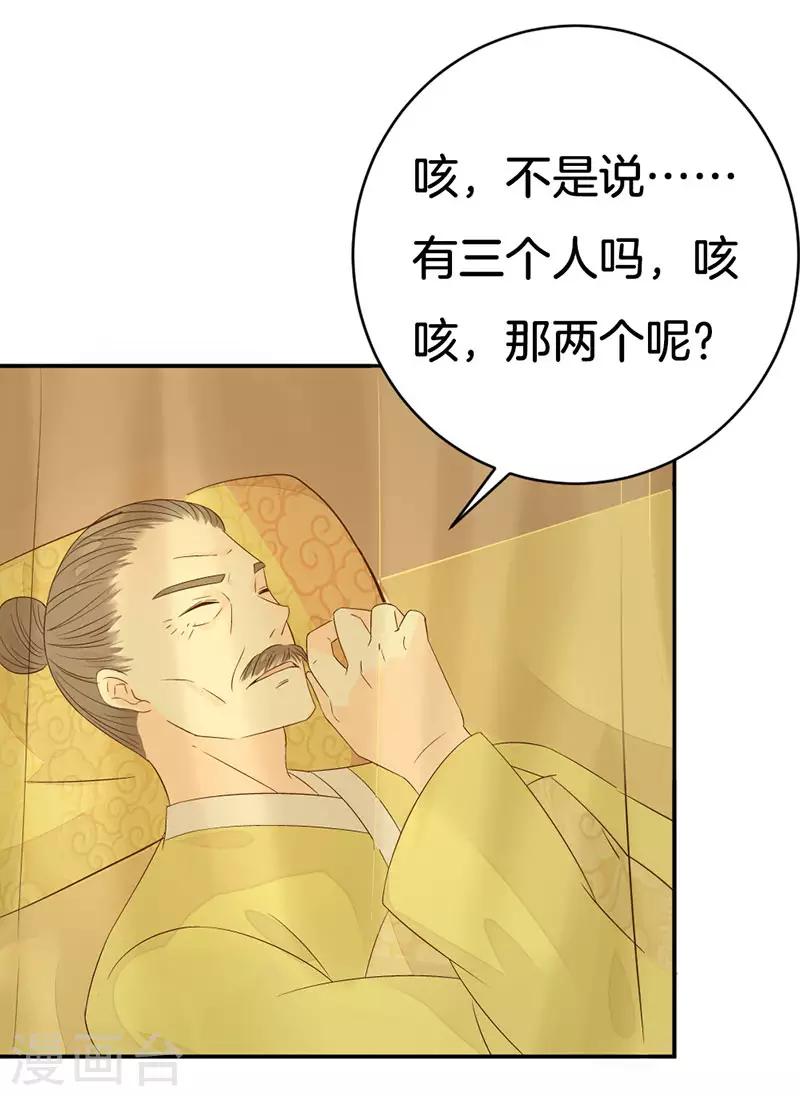 第9话 你们等着瞧-第10话