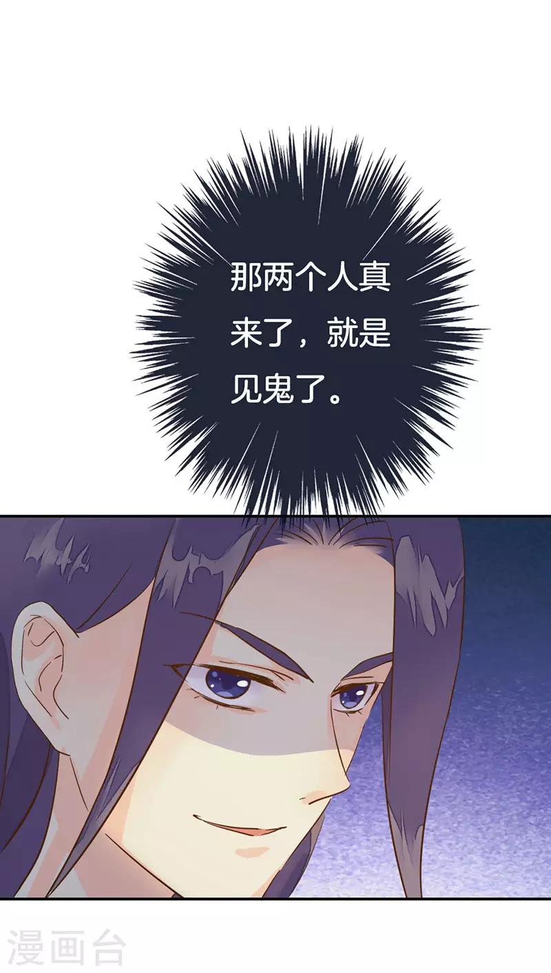 第9话 你们等着瞧-第10话