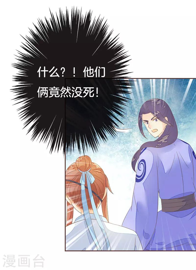 第9话 你们等着瞧-第10话