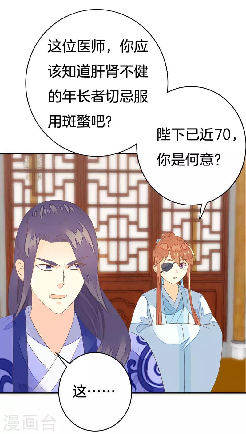 第9话 你们等着瞧-第10话