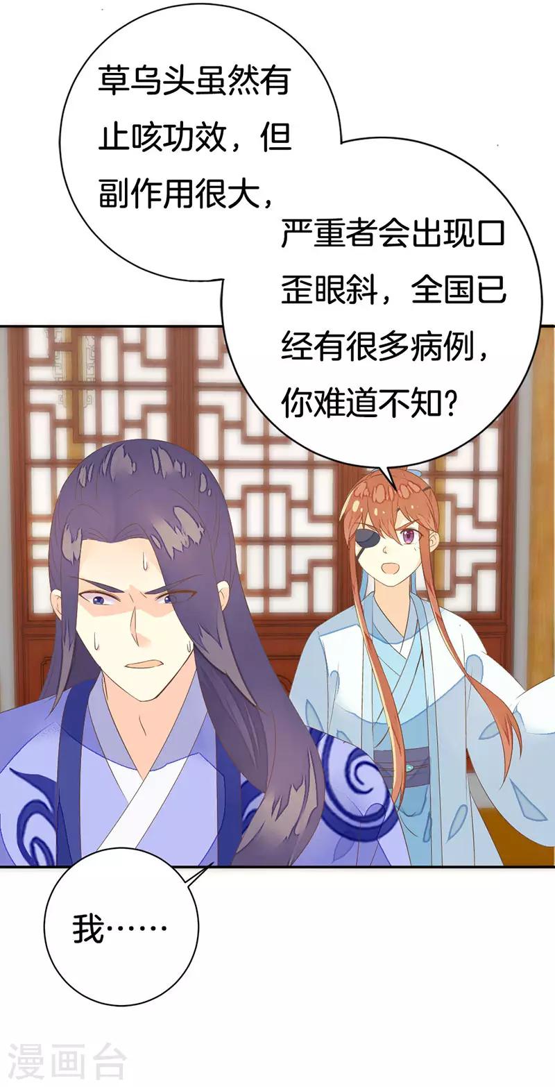 第9话 你们等着瞧-第10话