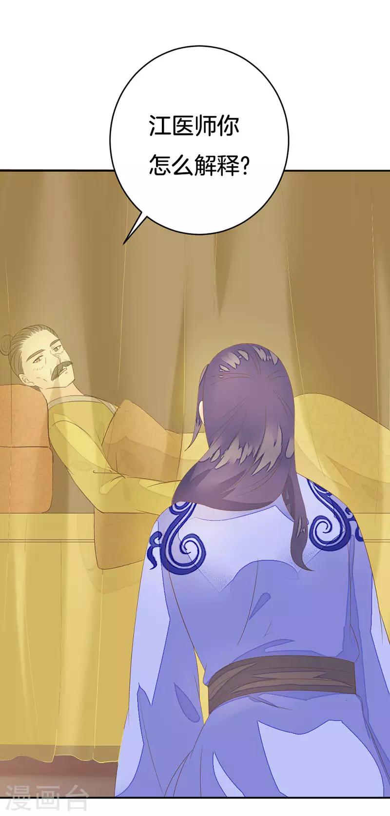 第9话 你们等着瞧-第10话