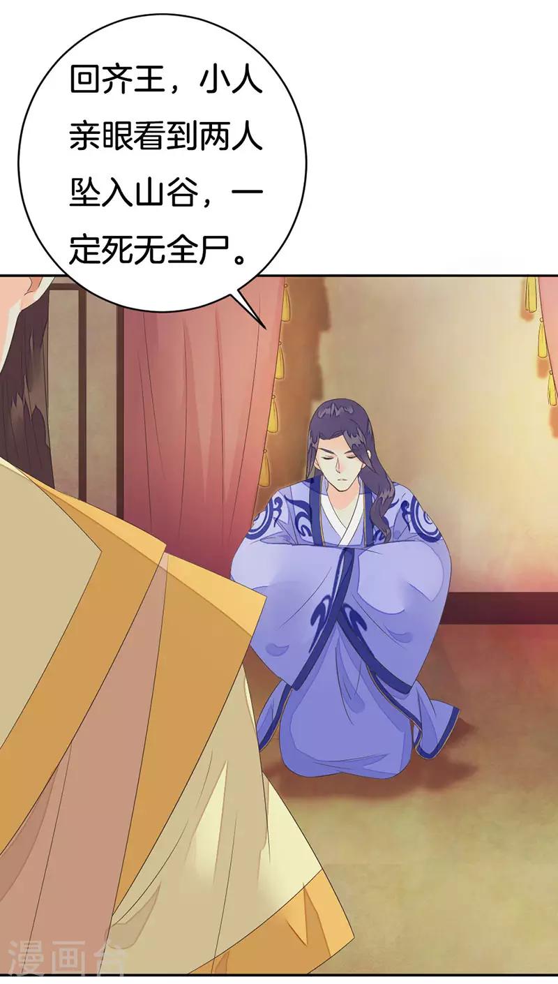 第9话 你们等着瞧-第10话