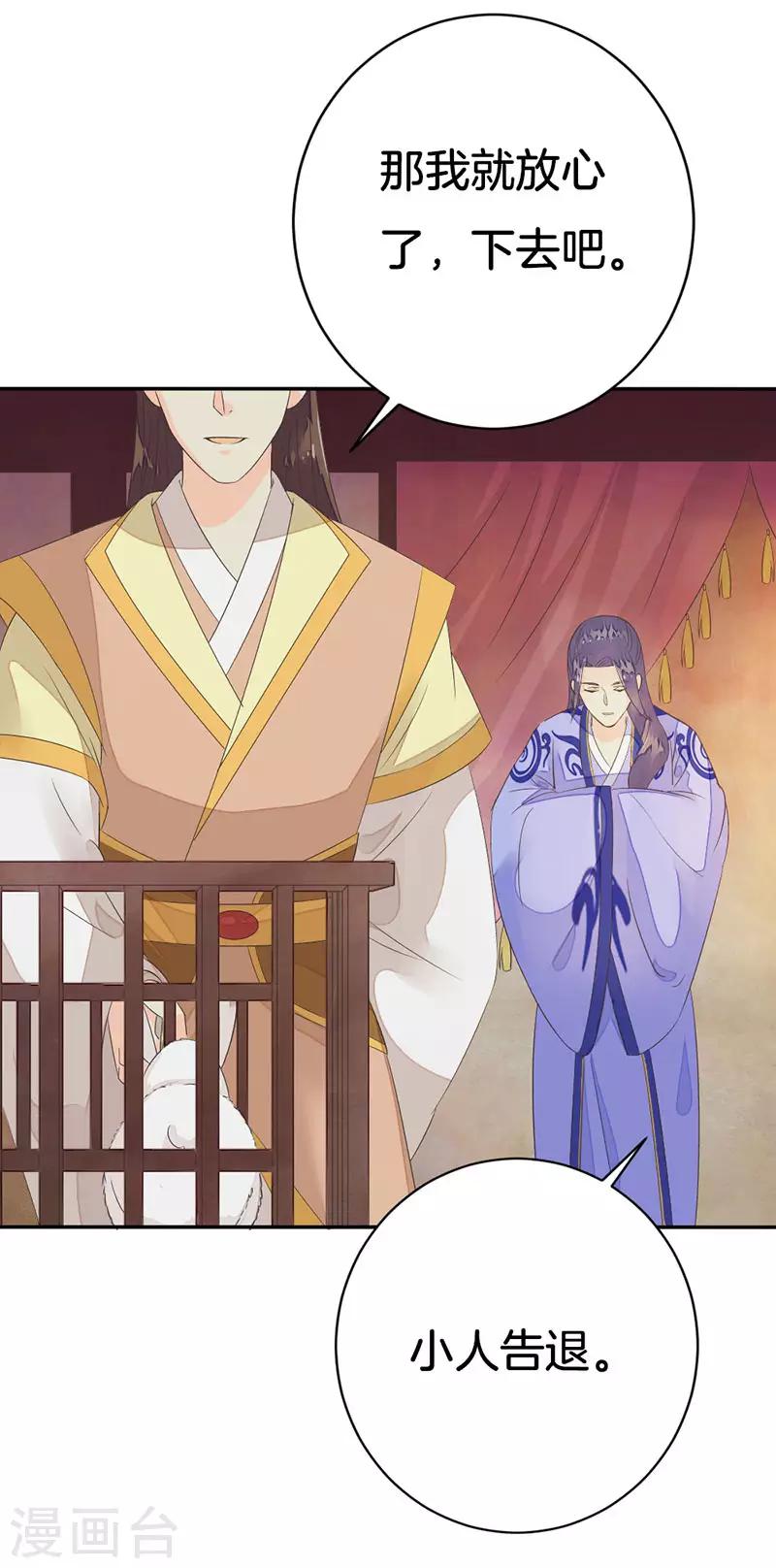 第9话 你们等着瞧-第10话