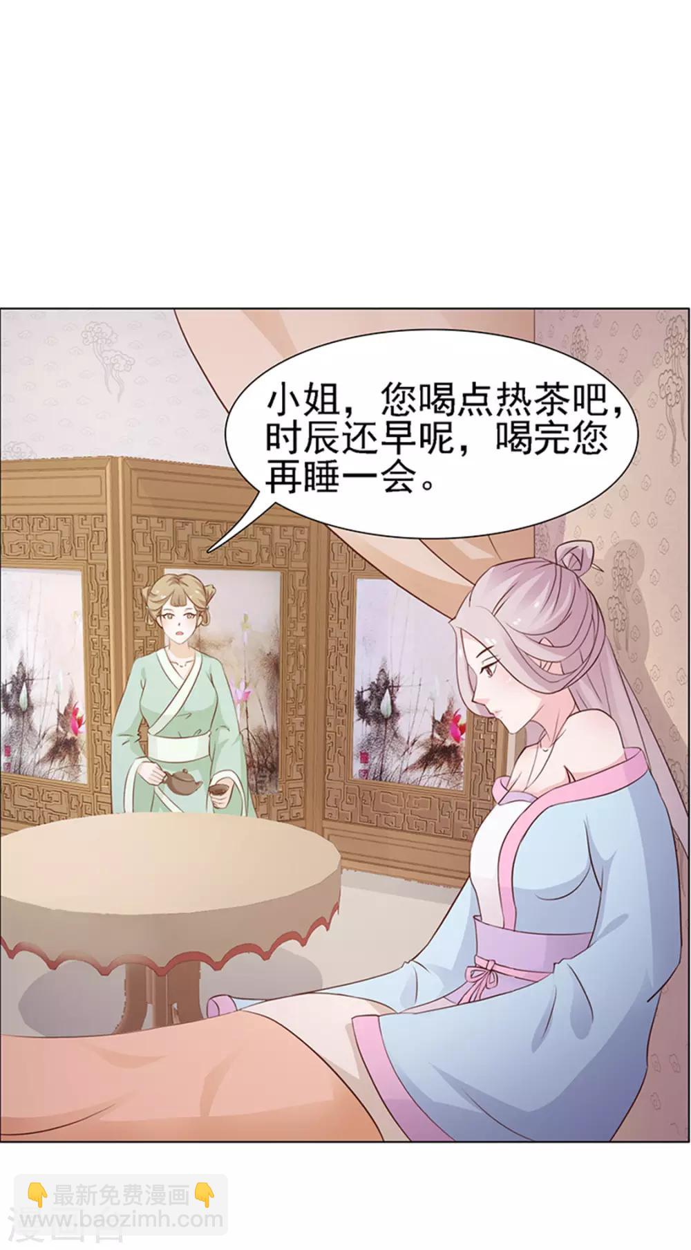 美人皇后不好命 - 第1話 背叛(1/3) - 2