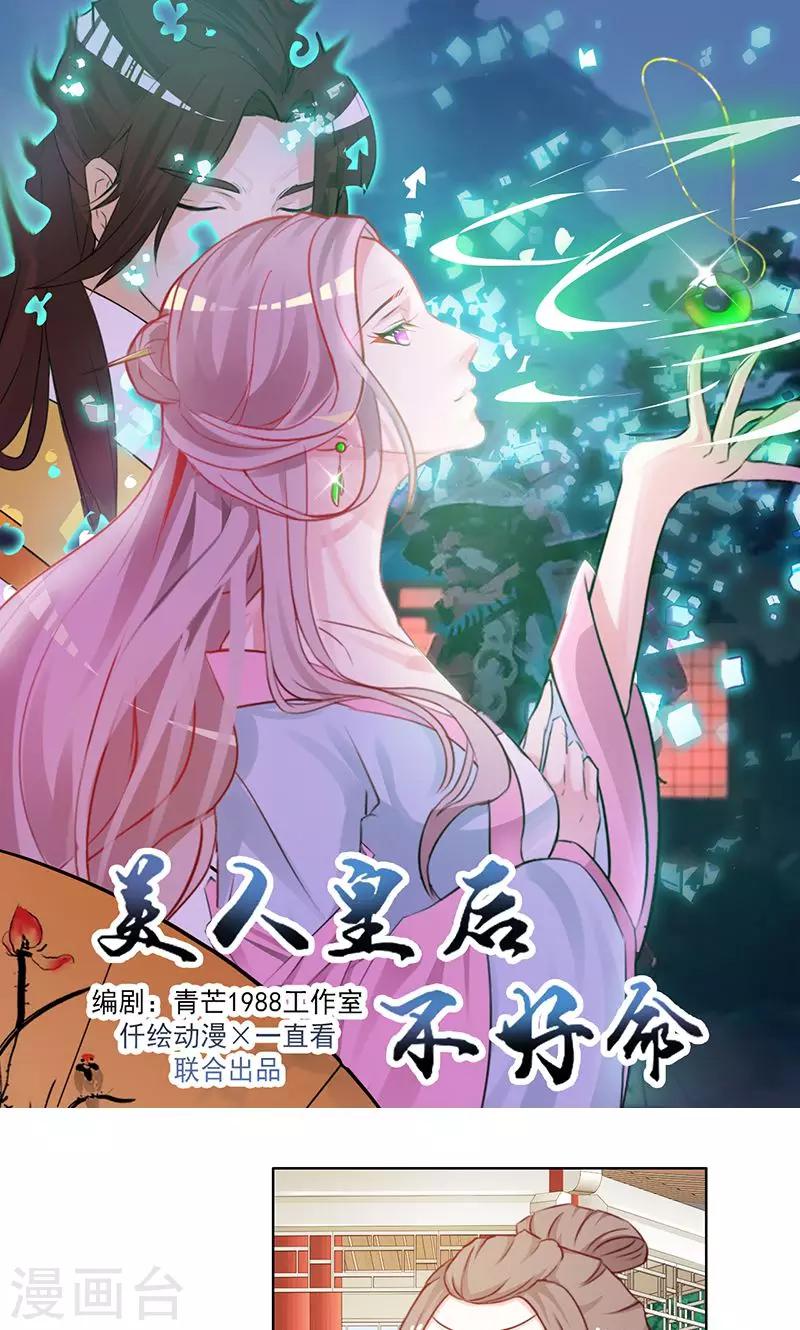 第13话 玉碎-第14话