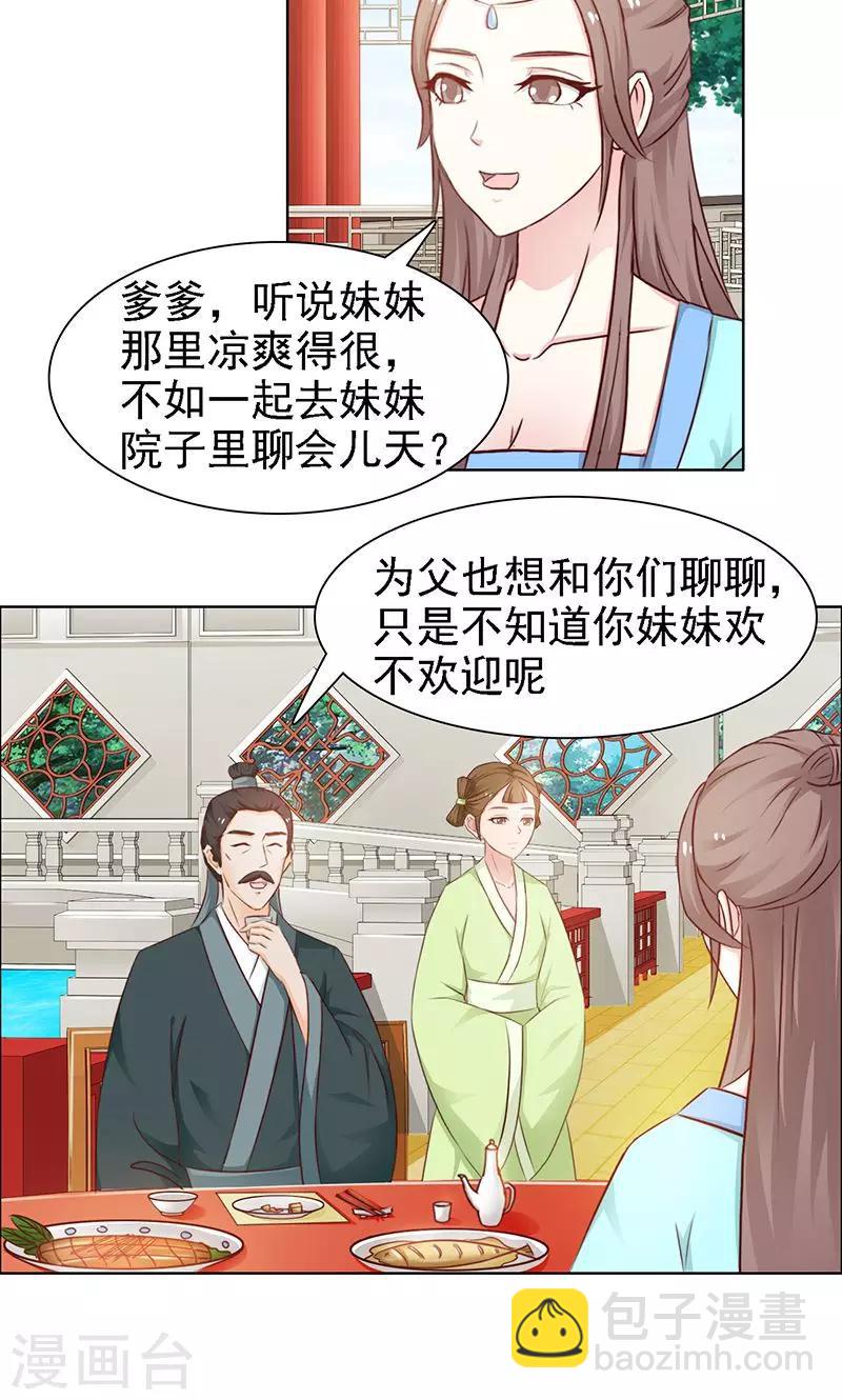 第13话 玉碎-第14话