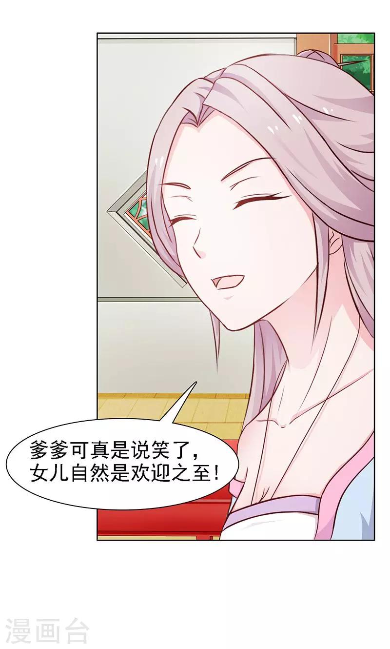 第13话 玉碎-第14话