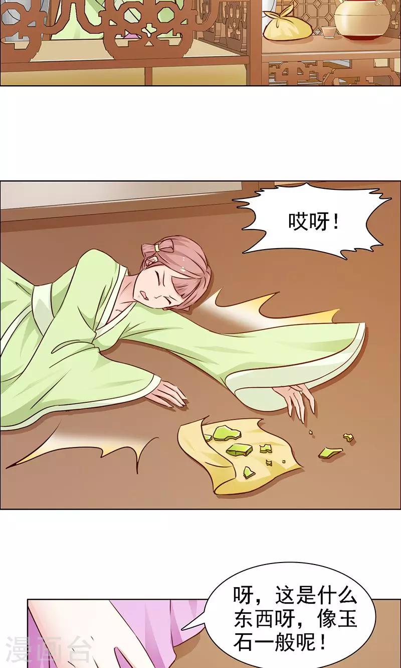 第13话 玉碎-第14话