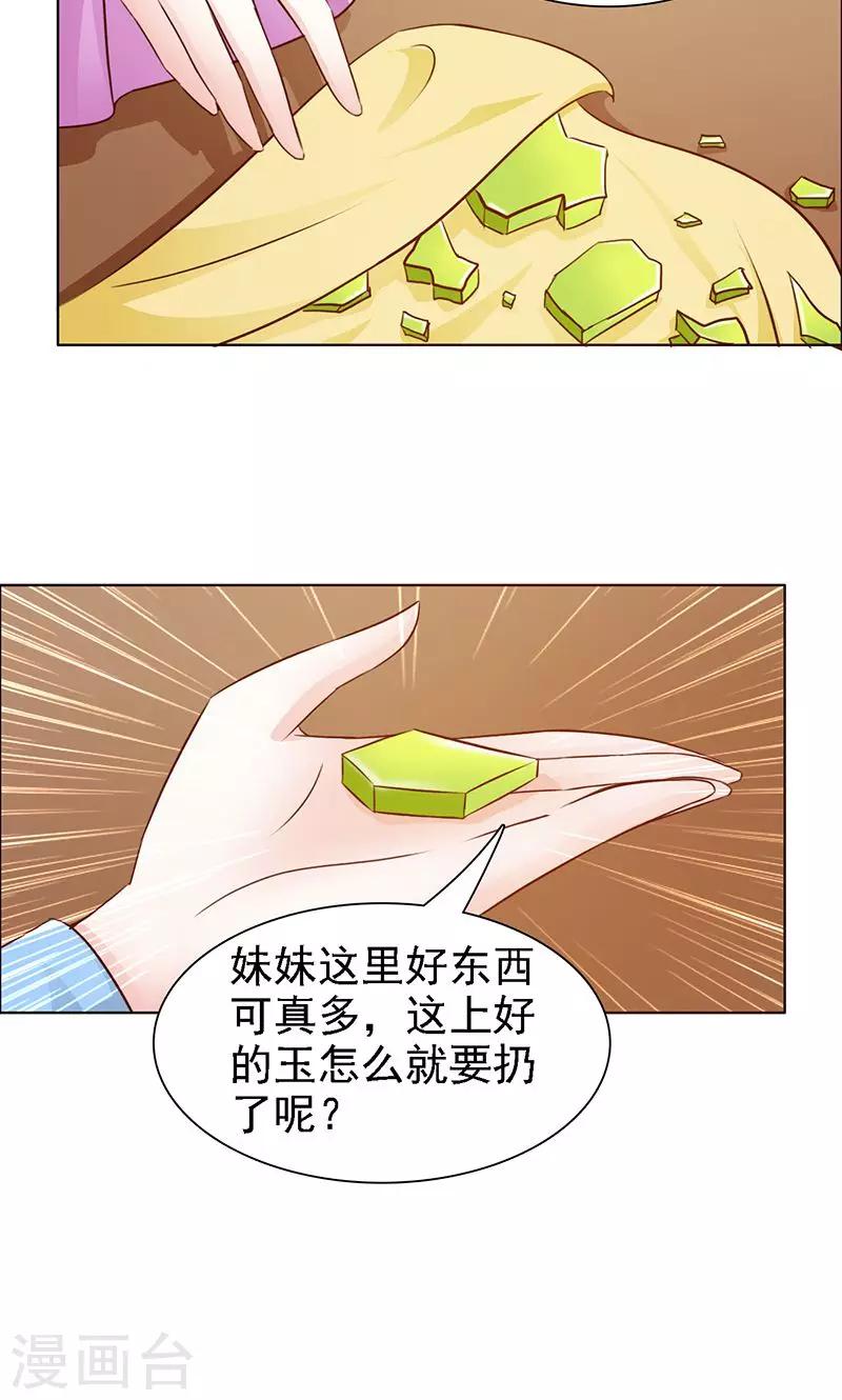 第13话 玉碎-第14话