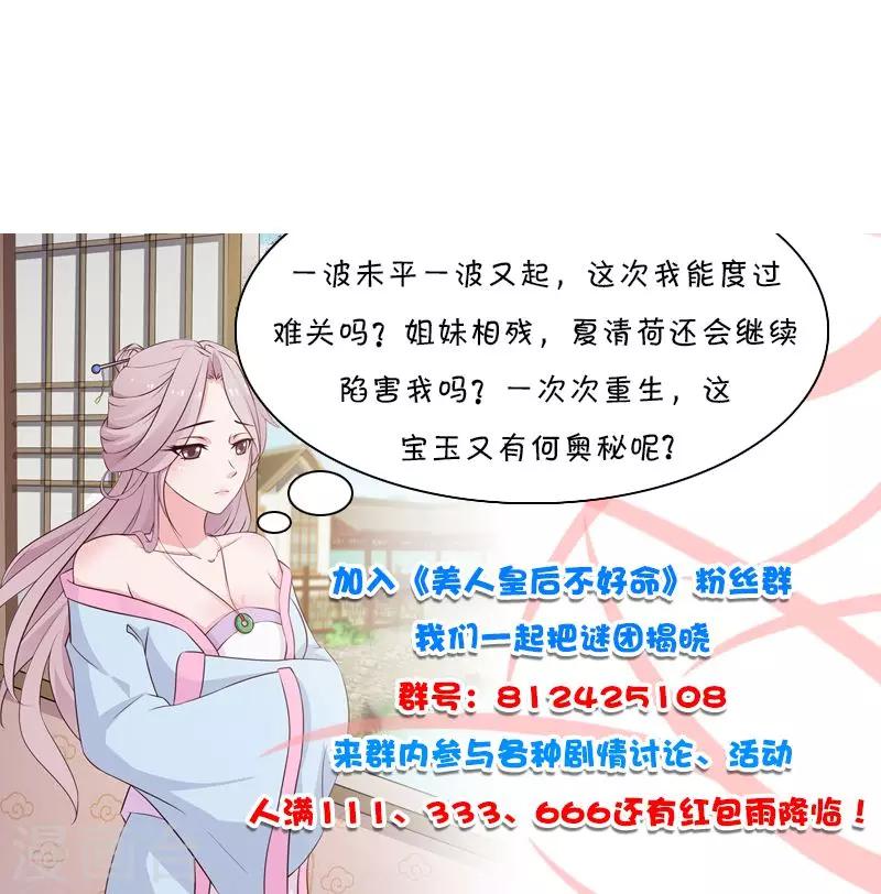 第13话 玉碎-第14话