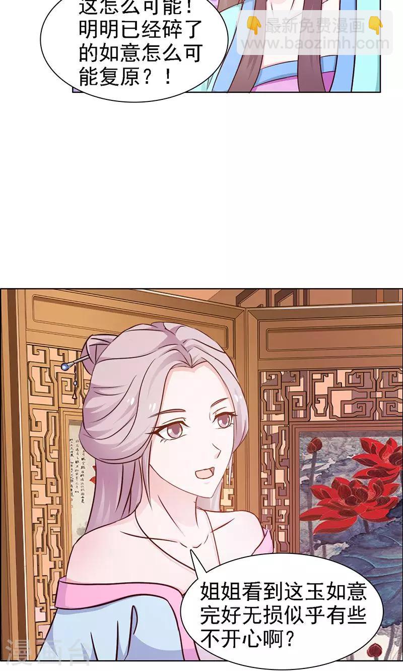 第15话 复原-第16话