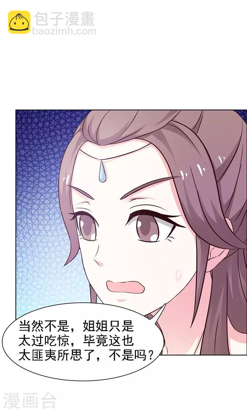 第15话 复原-第16话