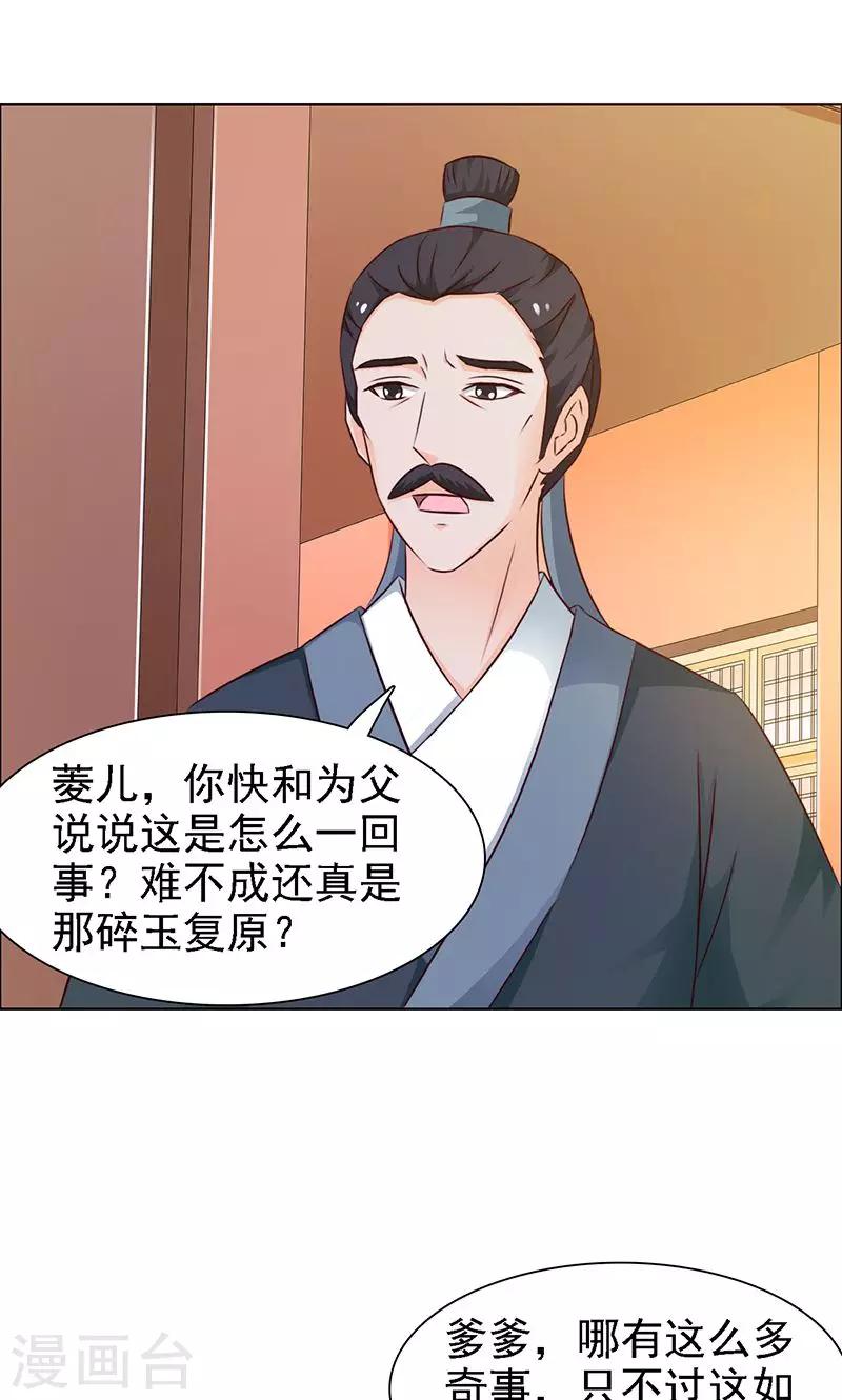 第15话 复原-第16话