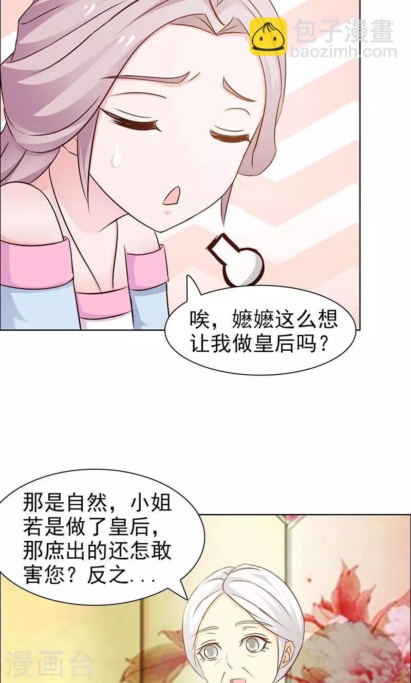 第19话 病倒-第20话