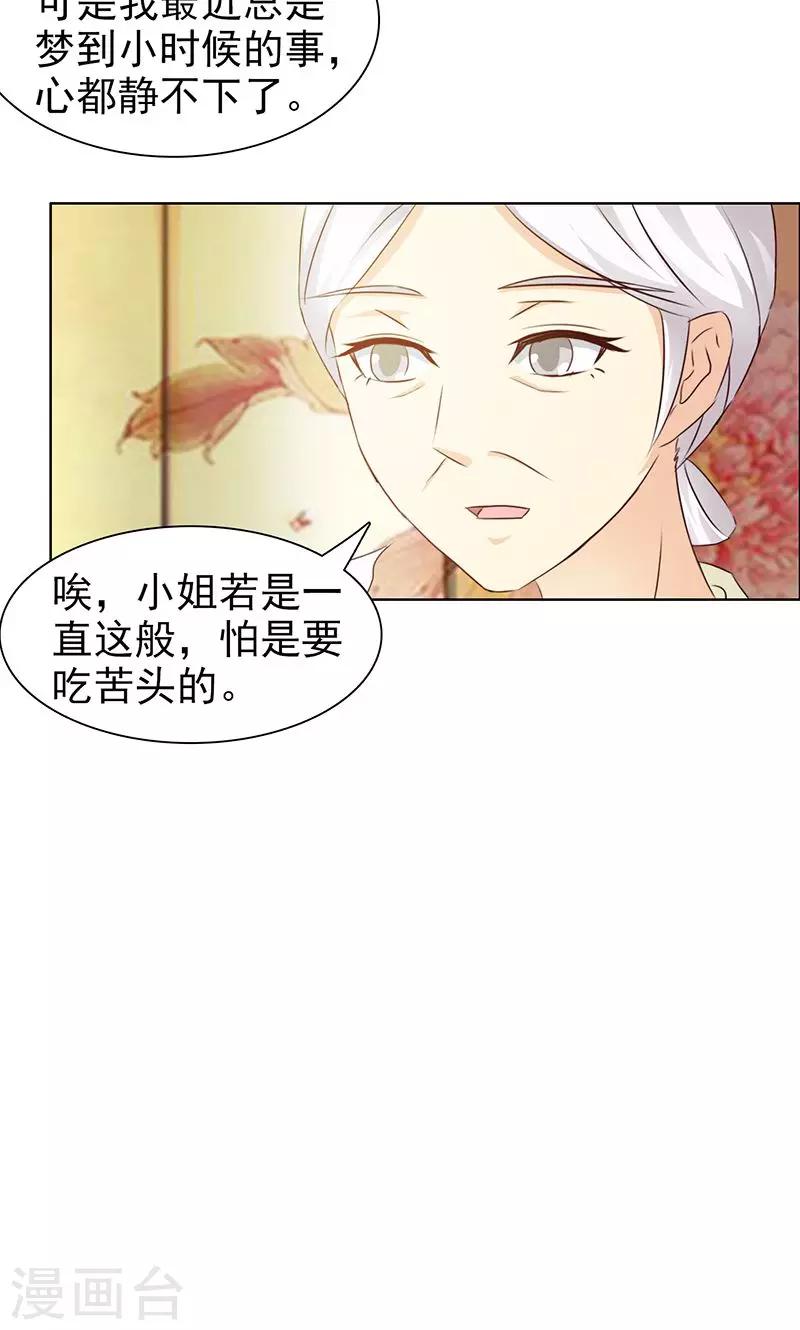 第19话 病倒-第20话