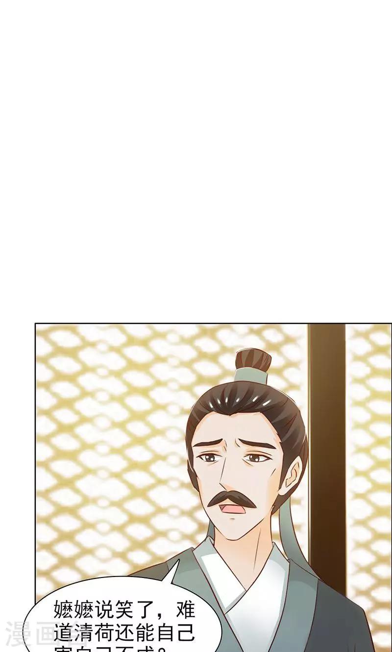 第21话 素雪绢-第22话