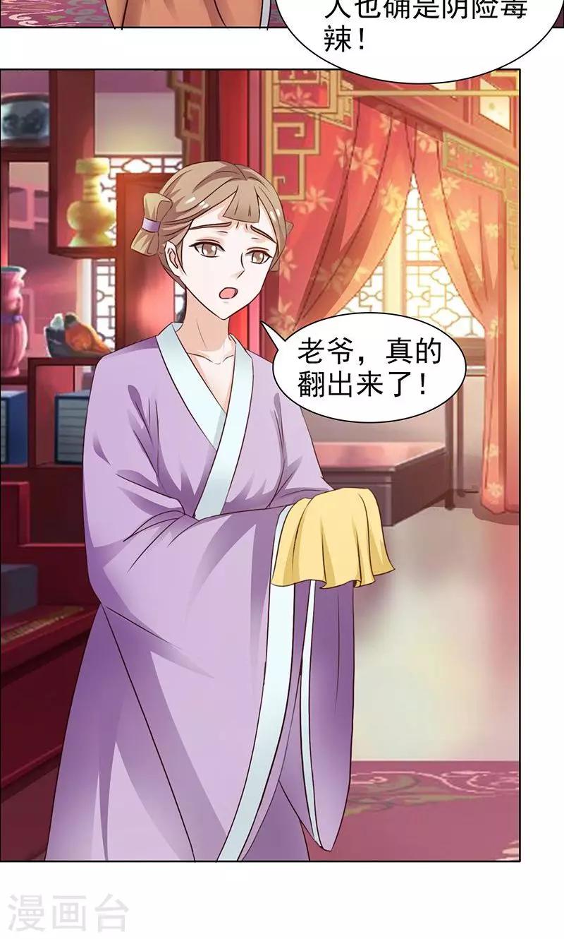 第21话 素雪绢-第22话