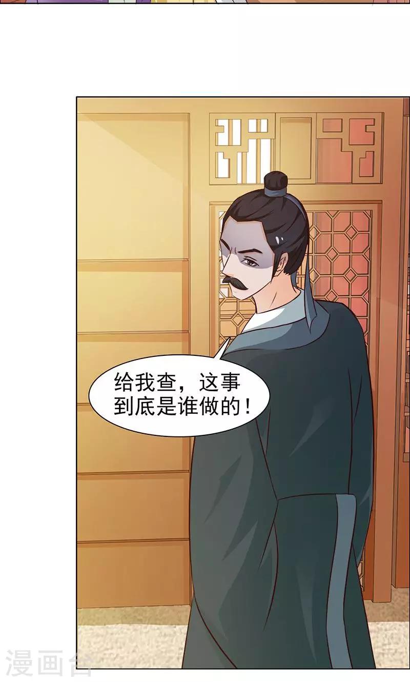 第21话 素雪绢-第22话