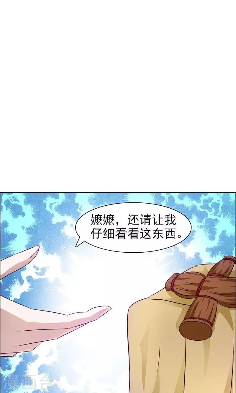 第21话 素雪绢-第22话