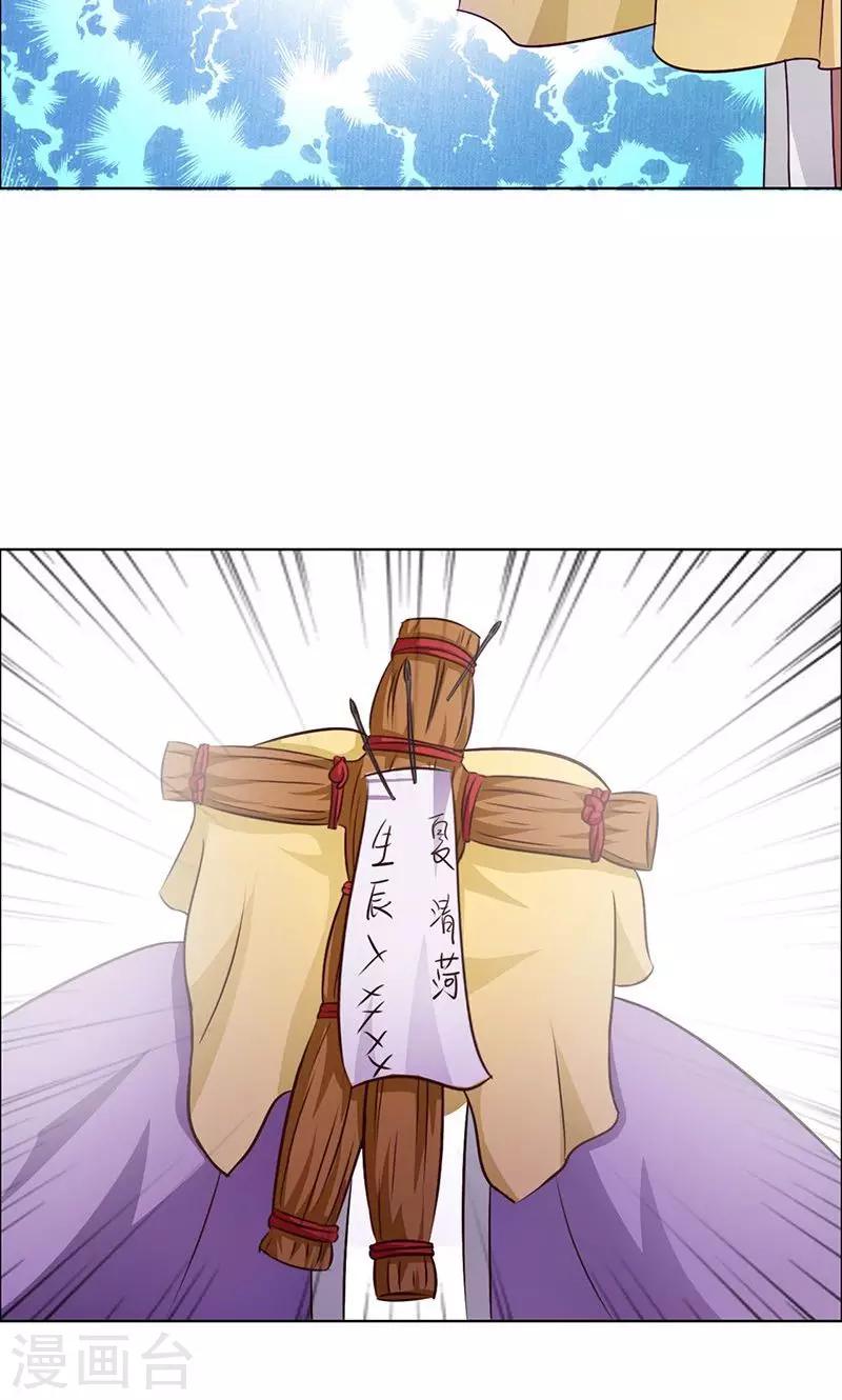 第21话 素雪绢-第22话