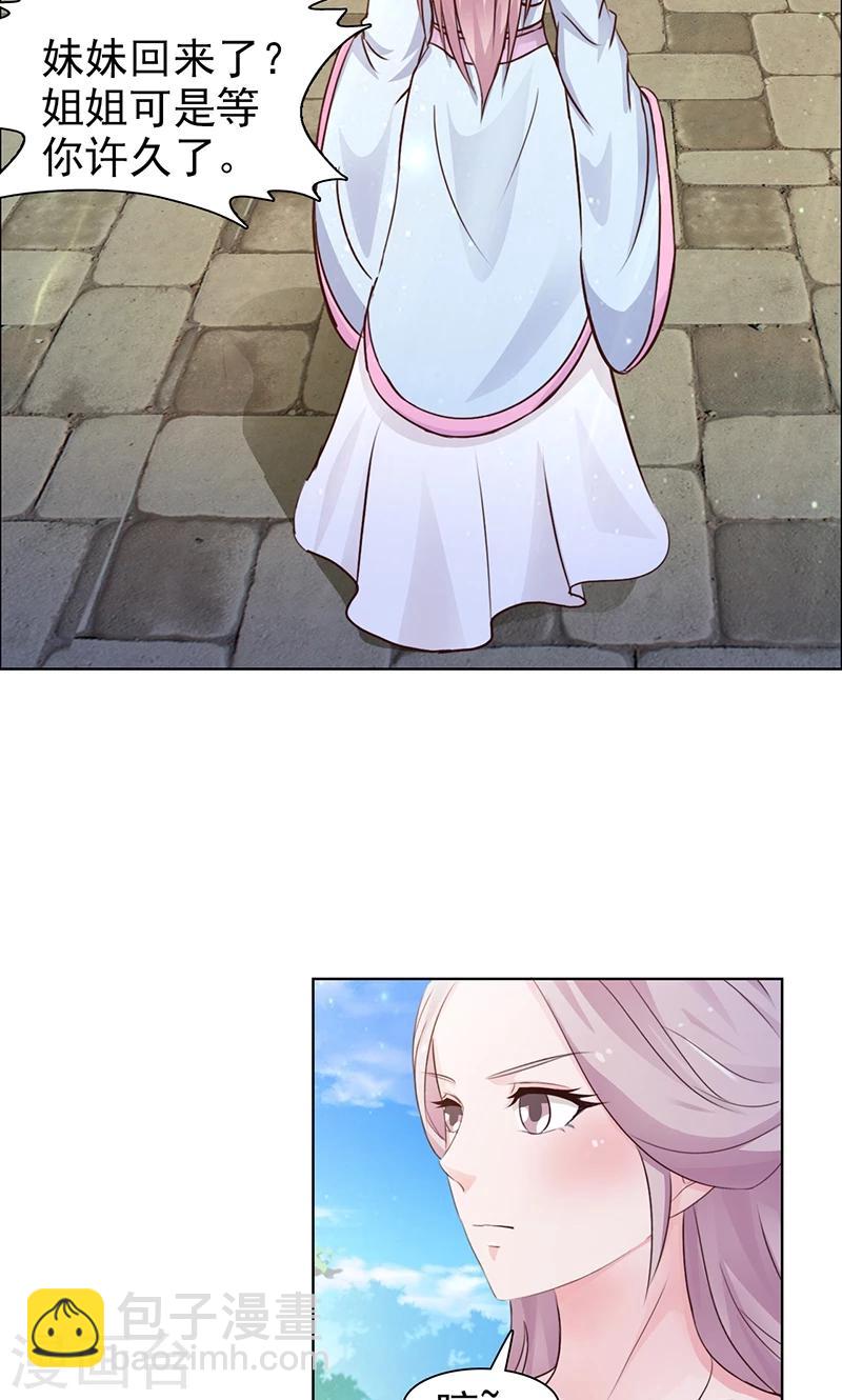 第3话 反击-第4话