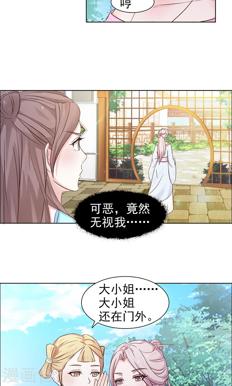 第3话 反击-第4话