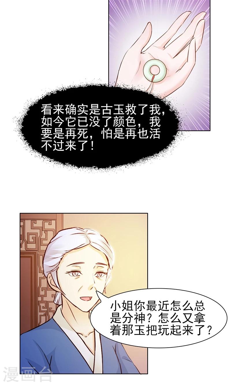 第3话 反击-第4话