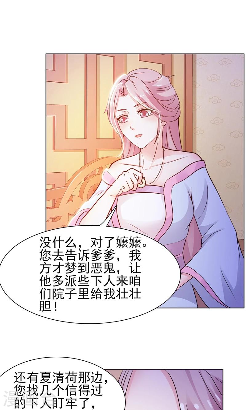 第3话 反击-第4话