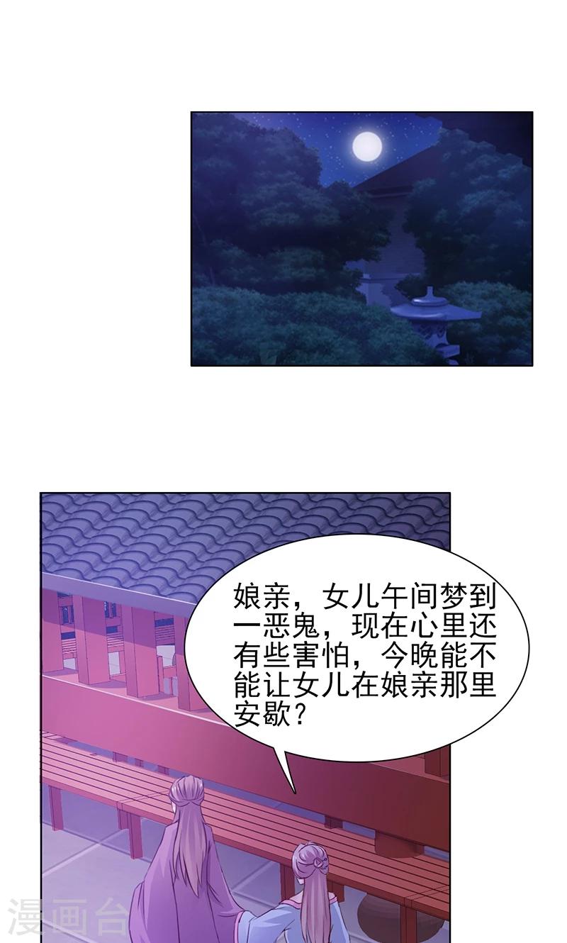 第3话 反击-第4话