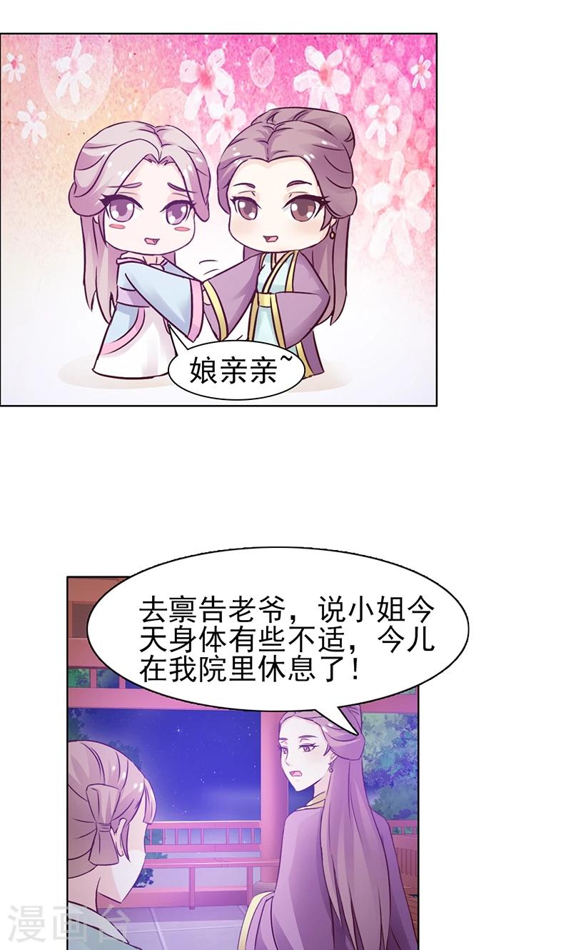 第3话 反击-第4话