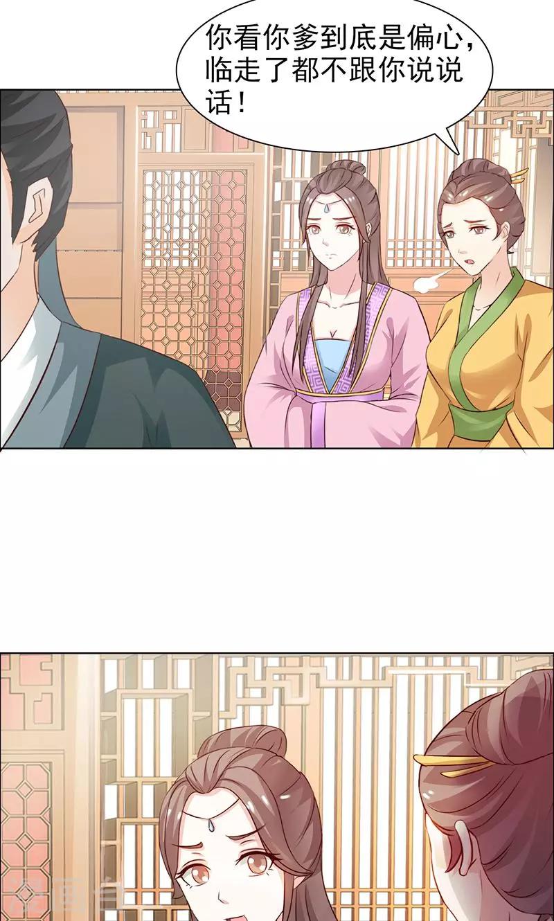 第31话 进宫-第32话