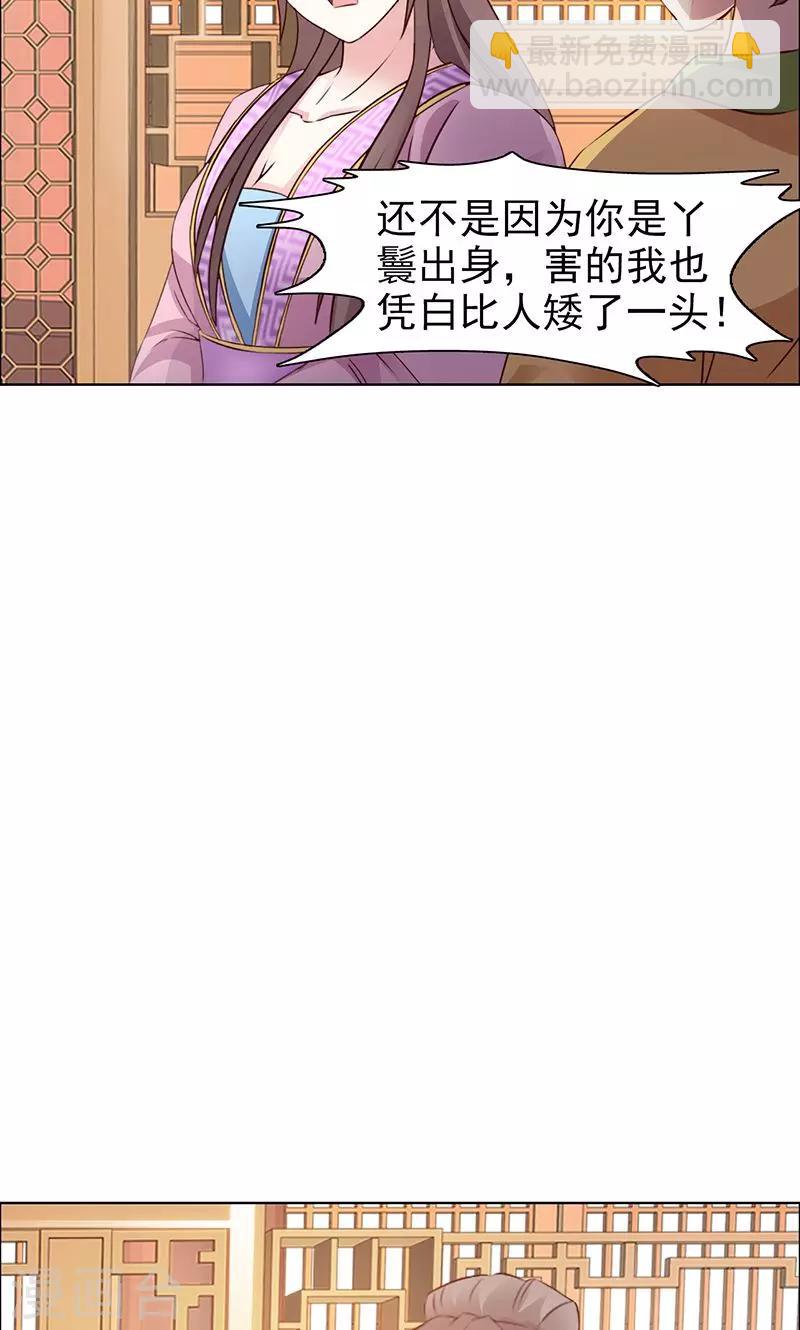 第31话 进宫-第32话