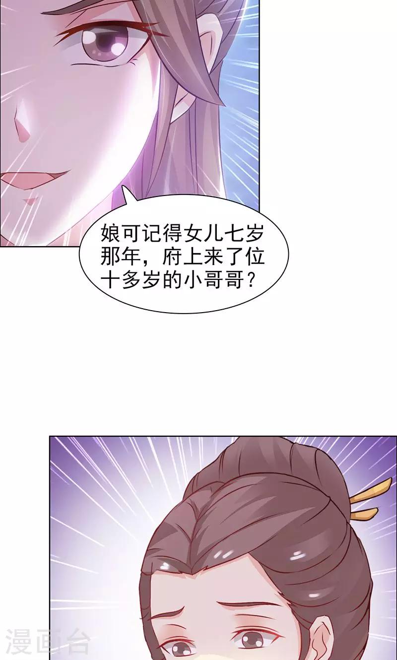 第31话 进宫-第32话