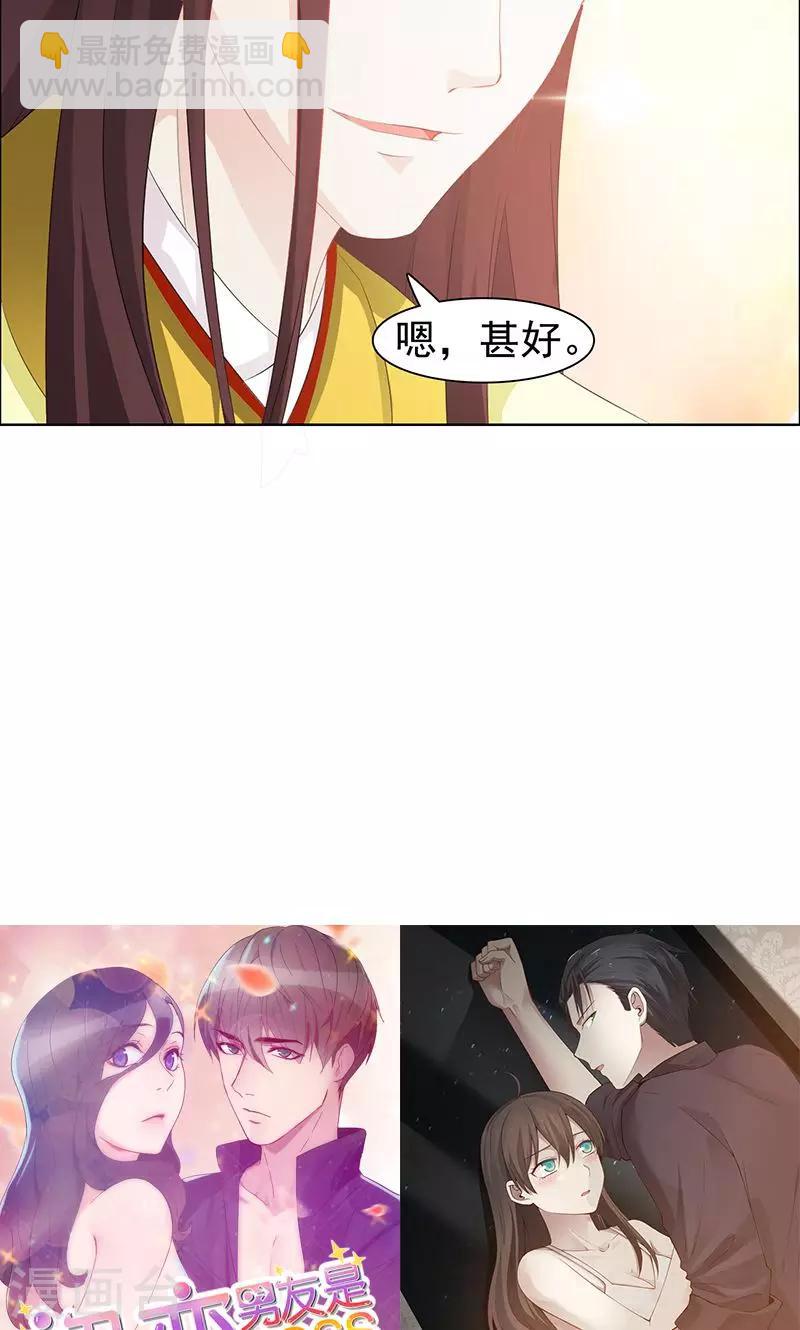 第33话 天子-第34话