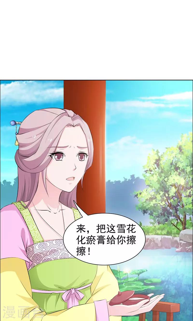 第33话 天子-第34话