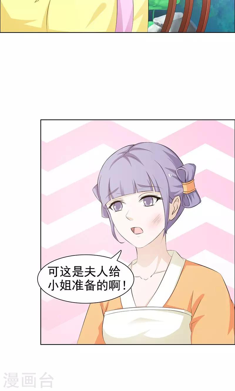 第33话 天子-第34话