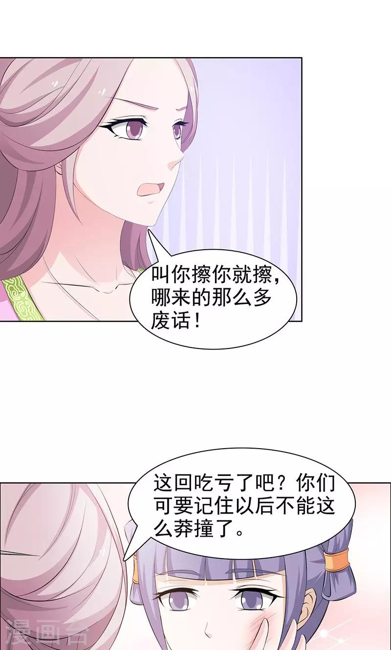 第33话 天子-第34话