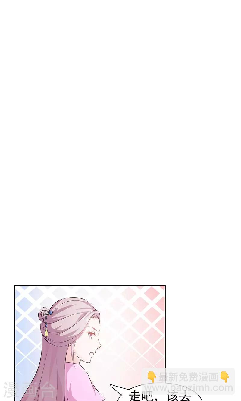 第33话 天子-第34话