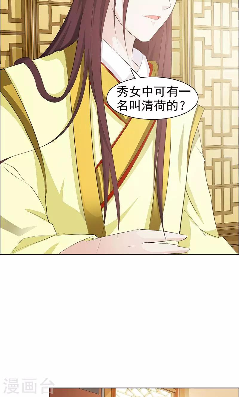 第33话 天子-第34话