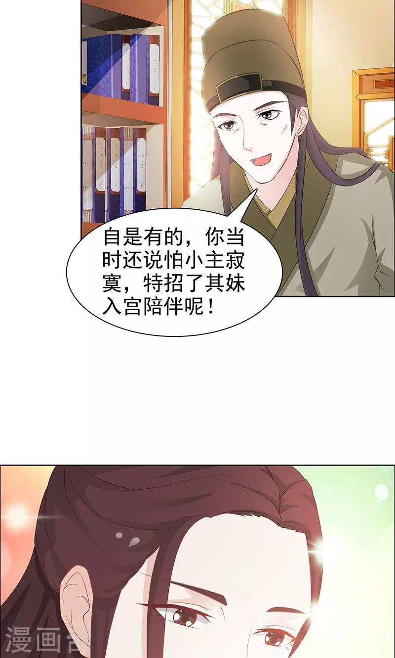 第33话 天子-第34话