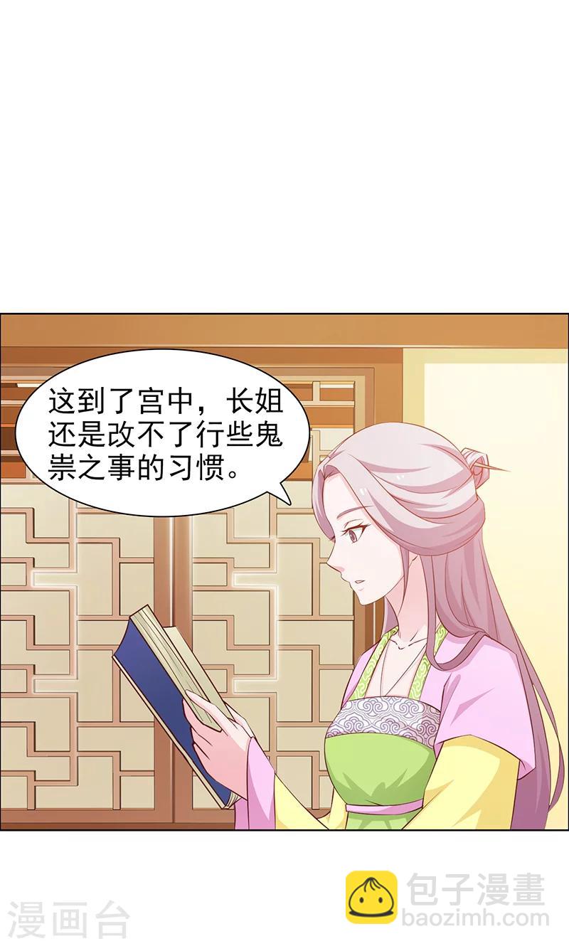 第35话 叫嚣-第36话