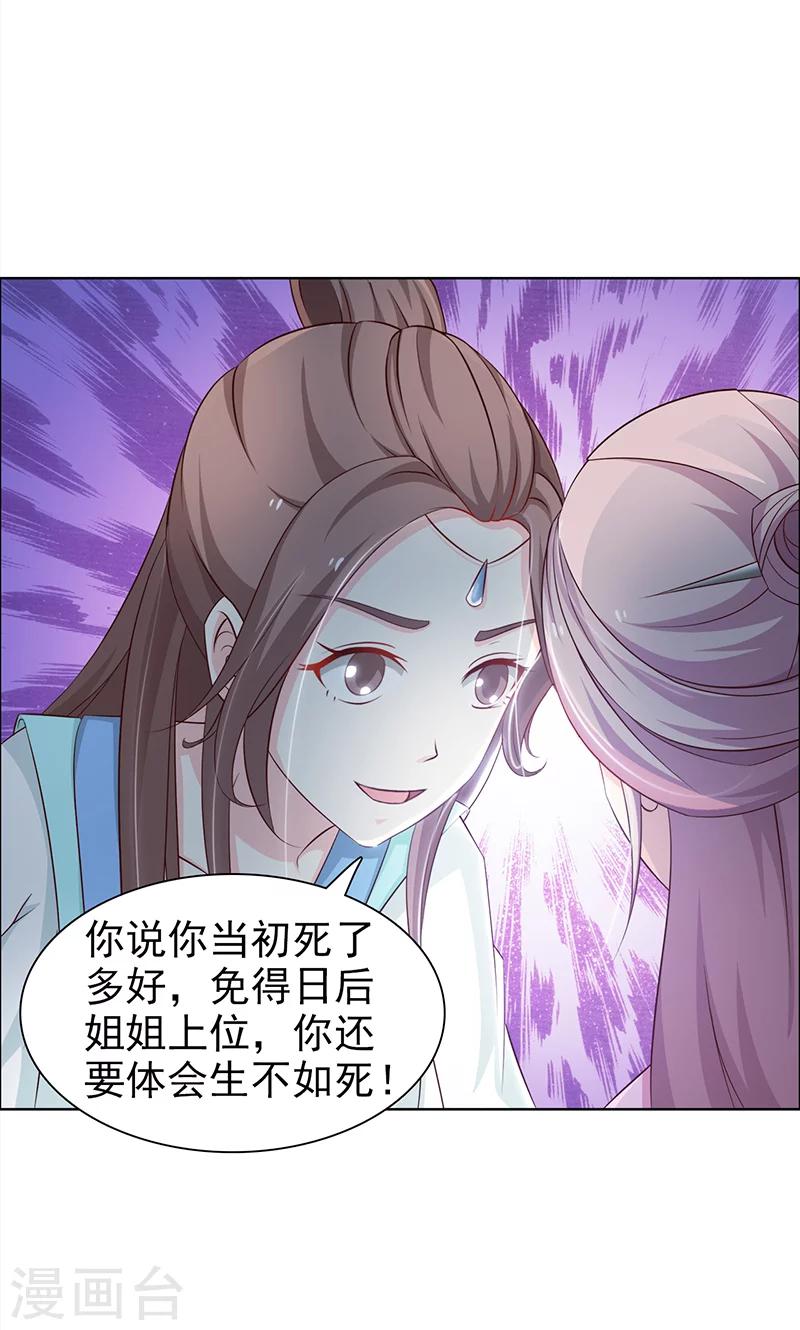 第35话 叫嚣-第36话