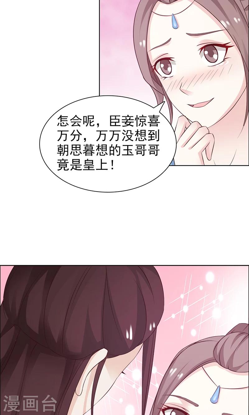 第37话 丫鬟-第38话